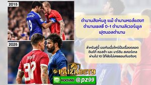 ตำนาน