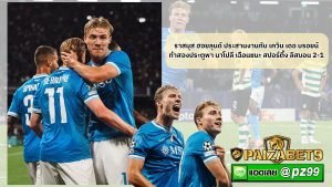 ฮอยลุนด์
