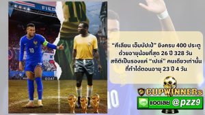 เอ็มบัปเป้