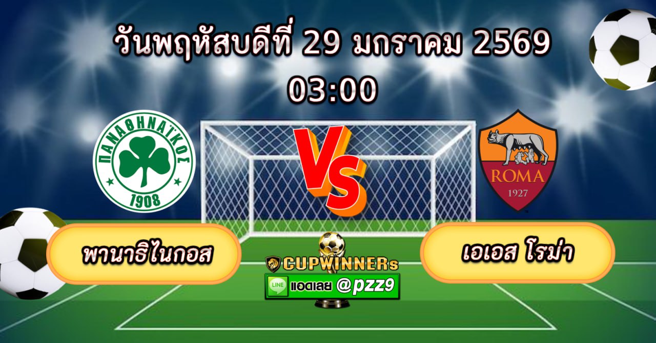 ทีเด็ดบอลเดี่ยว