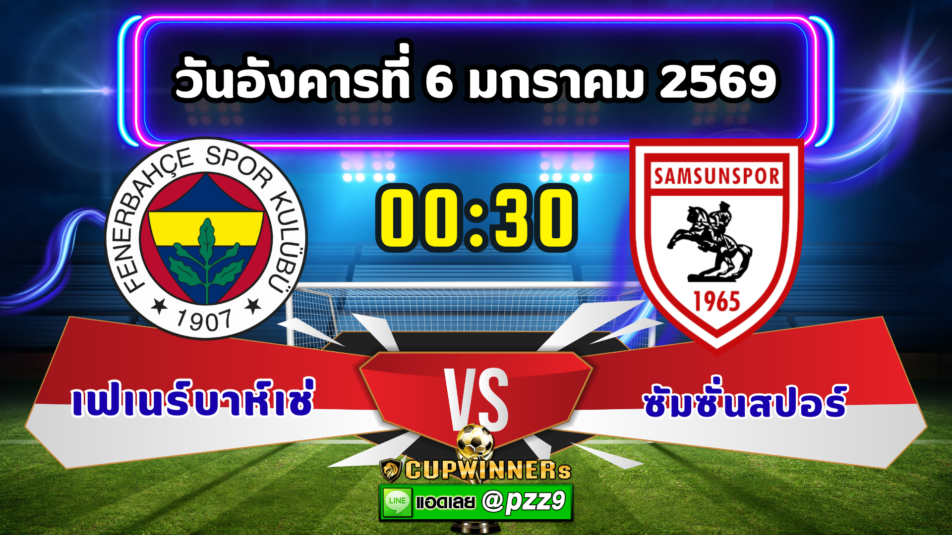 ทีเด็ดบอลเดี่ยว
