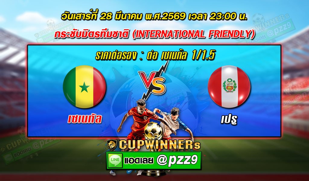 ทีเด็ดบอลเดี่ยว