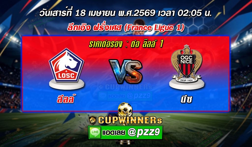 ทีเด็ดบอลเดี่ยว