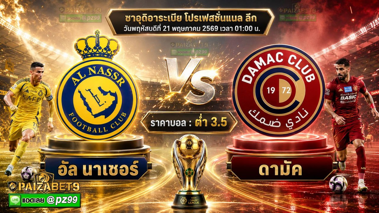 ทีเด็ดบอลเดี่ยว