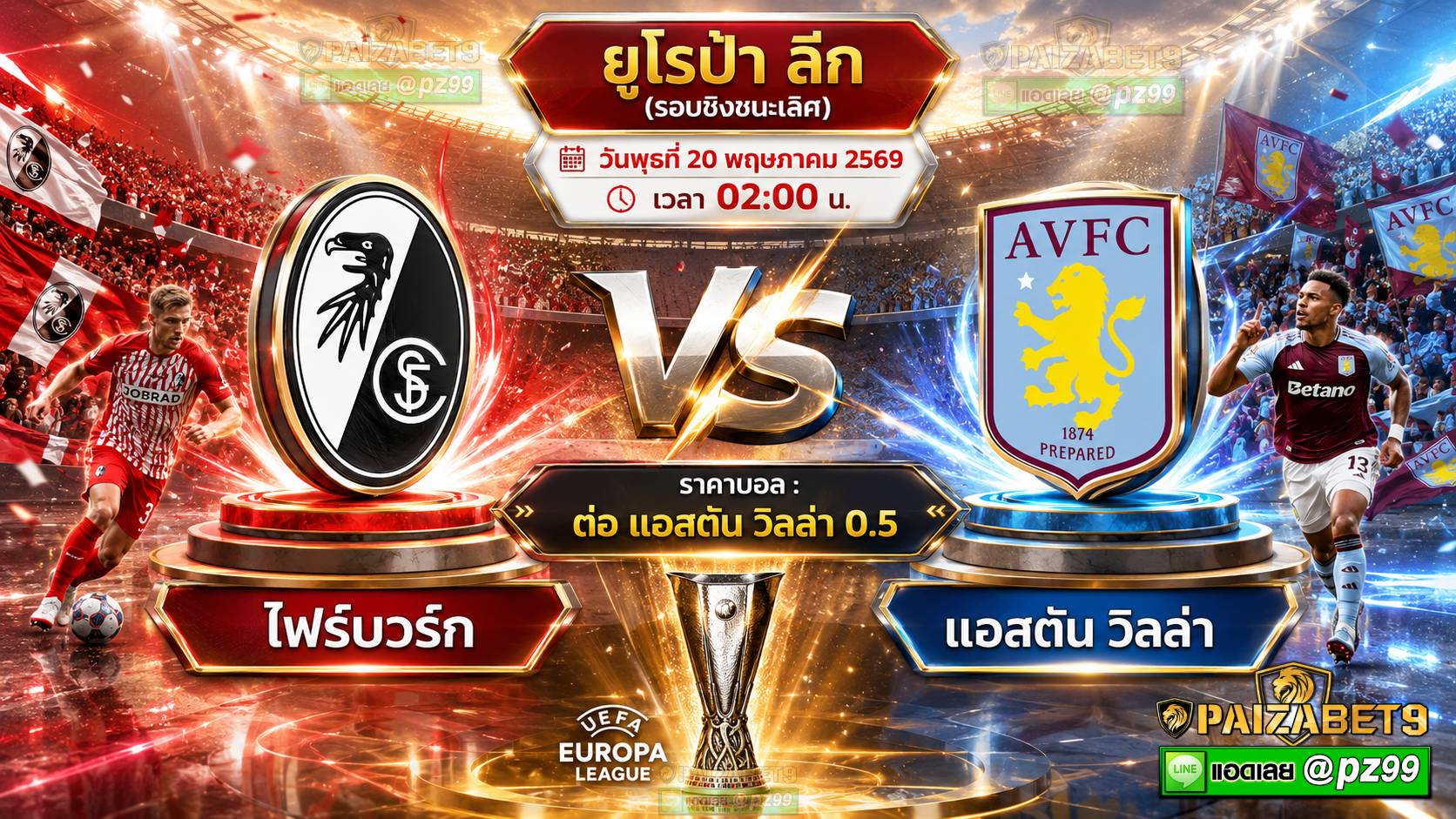 ทีเด็ดบอลเดี่ยว