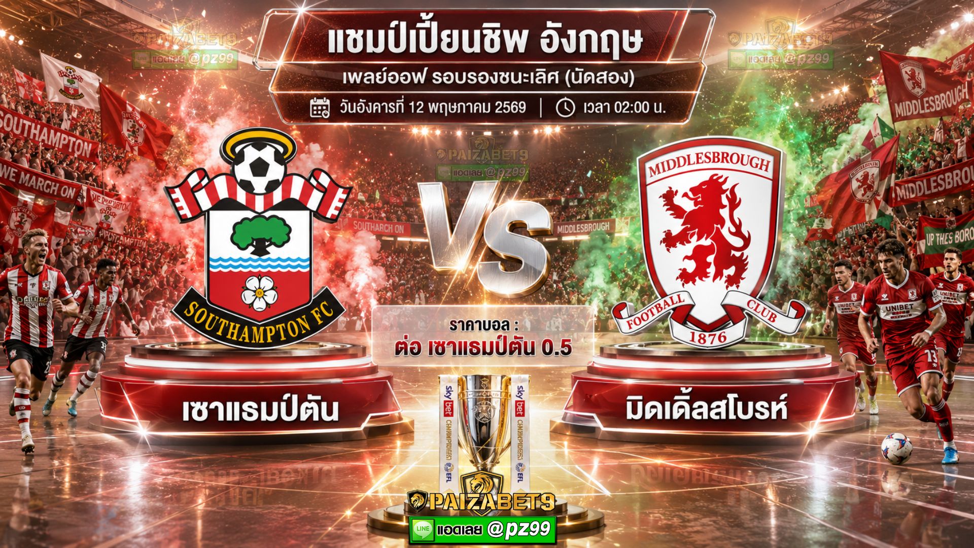 ทีเด็ดบอลเดี่ยว