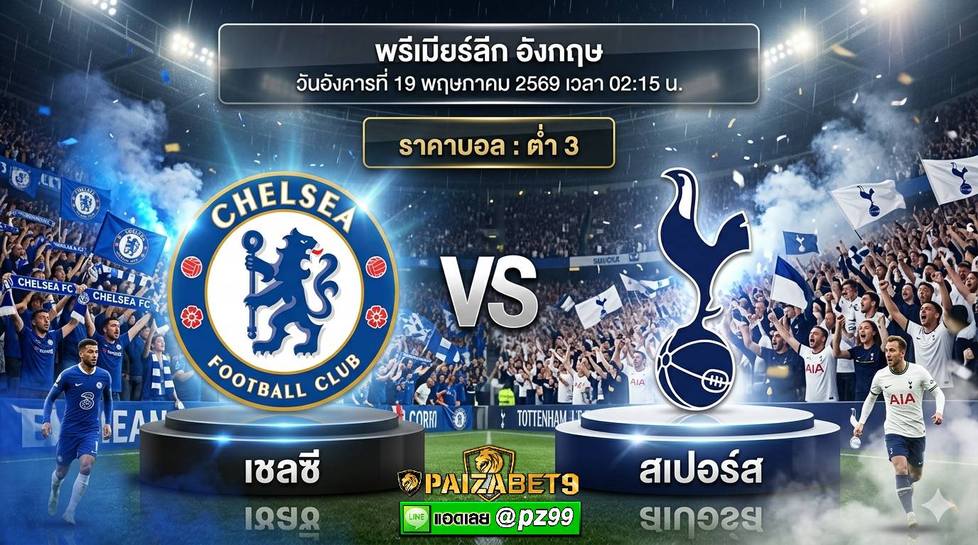 ทีเด็ดบอลเดี่ยว
